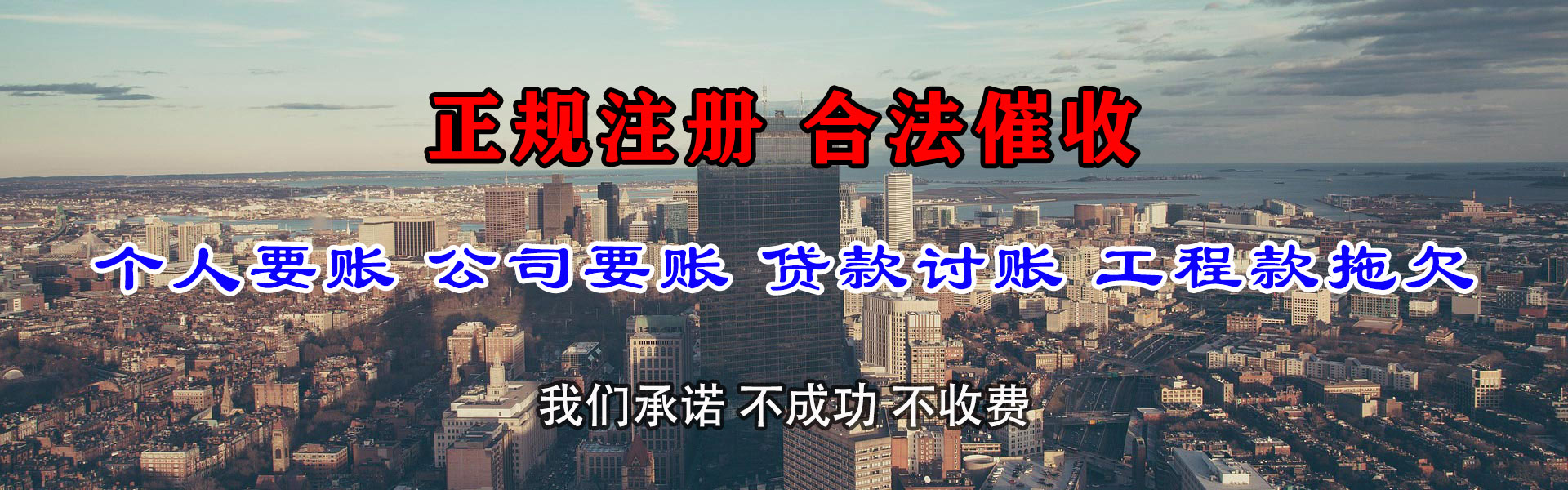 盐田要账公司