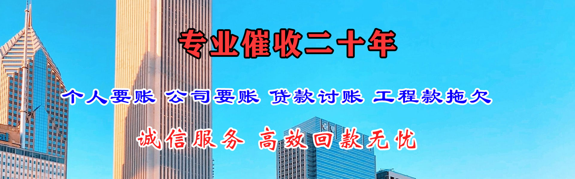 盐田腾速达要账公司